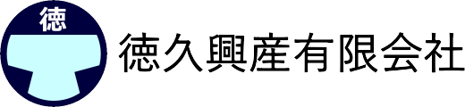 徳久興産有限会社～エアーコンプレッサー・塗装機器・高圧洗浄機の販売・修理・メンテナンス～